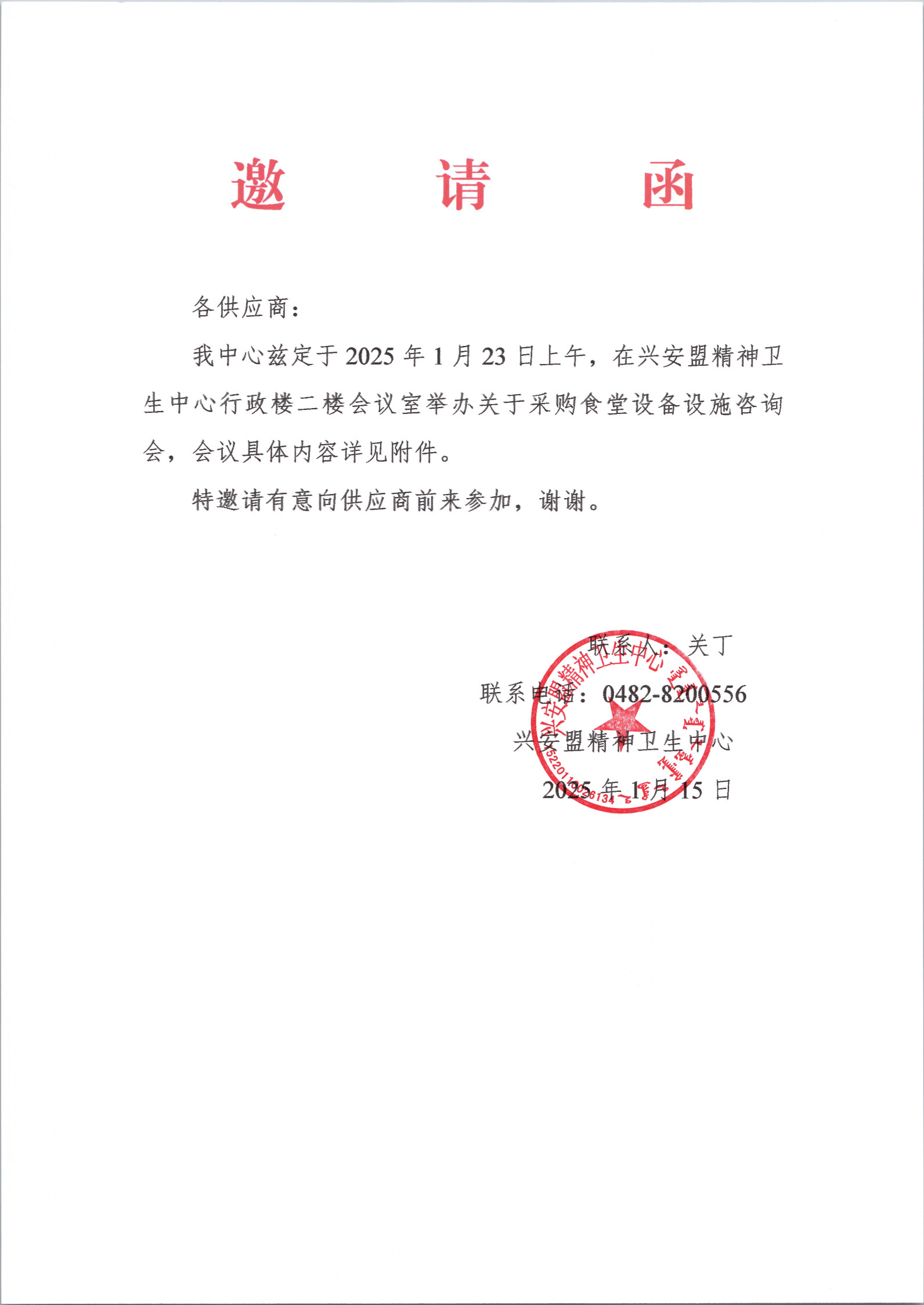 食堂设备咨询会_1.jpg