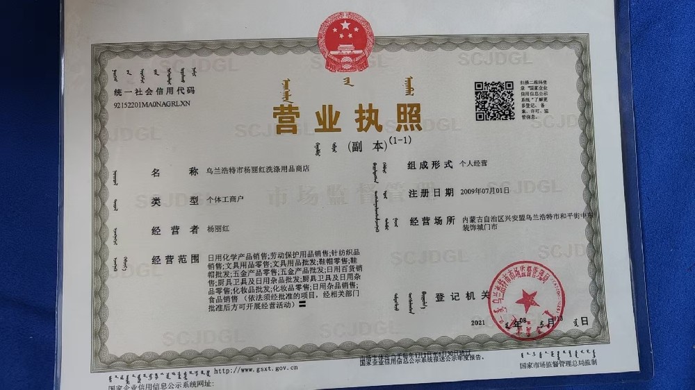 营业执照.jpg