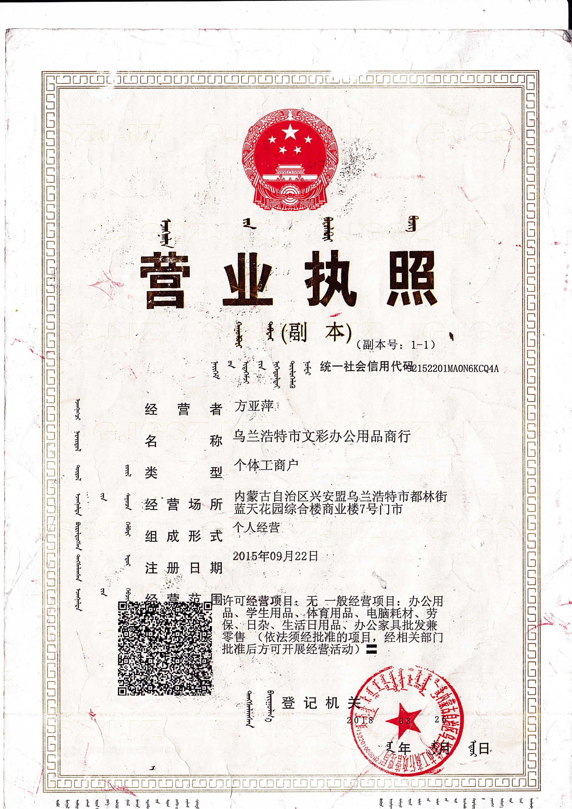 营业执照_1.jpg