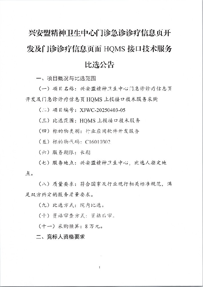 公告（已盖章）-副本_1.jpg