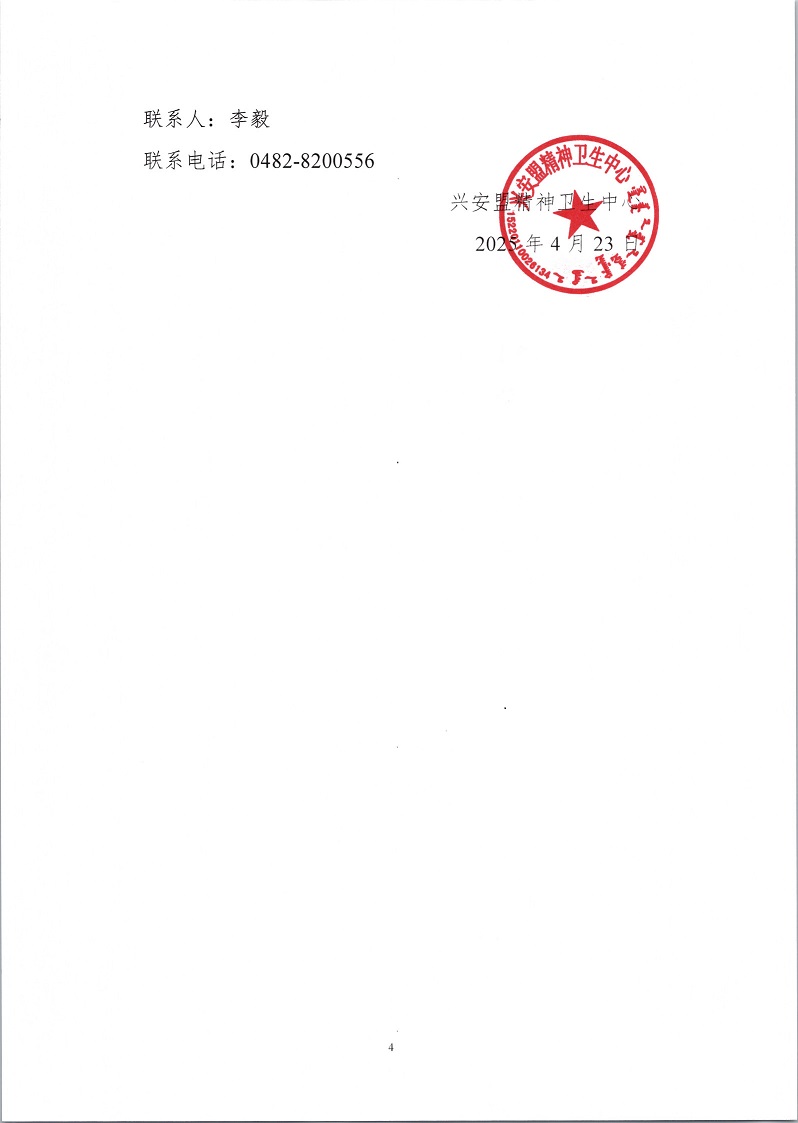公告（已盖章）-副本_4.jpg
