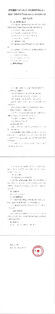 采购公告.jpg
