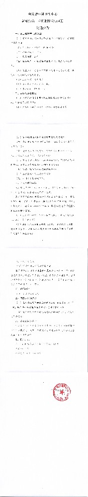 纱窗、护栏比选公告_1-4.jpg