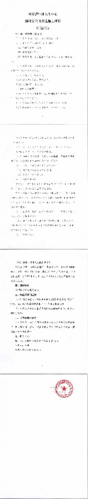 新址安全性改造_1-4.jpg