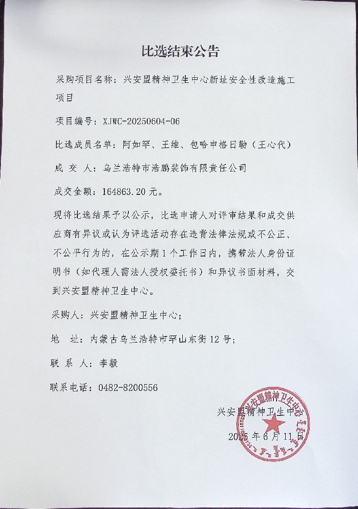 安全性公告.jpg