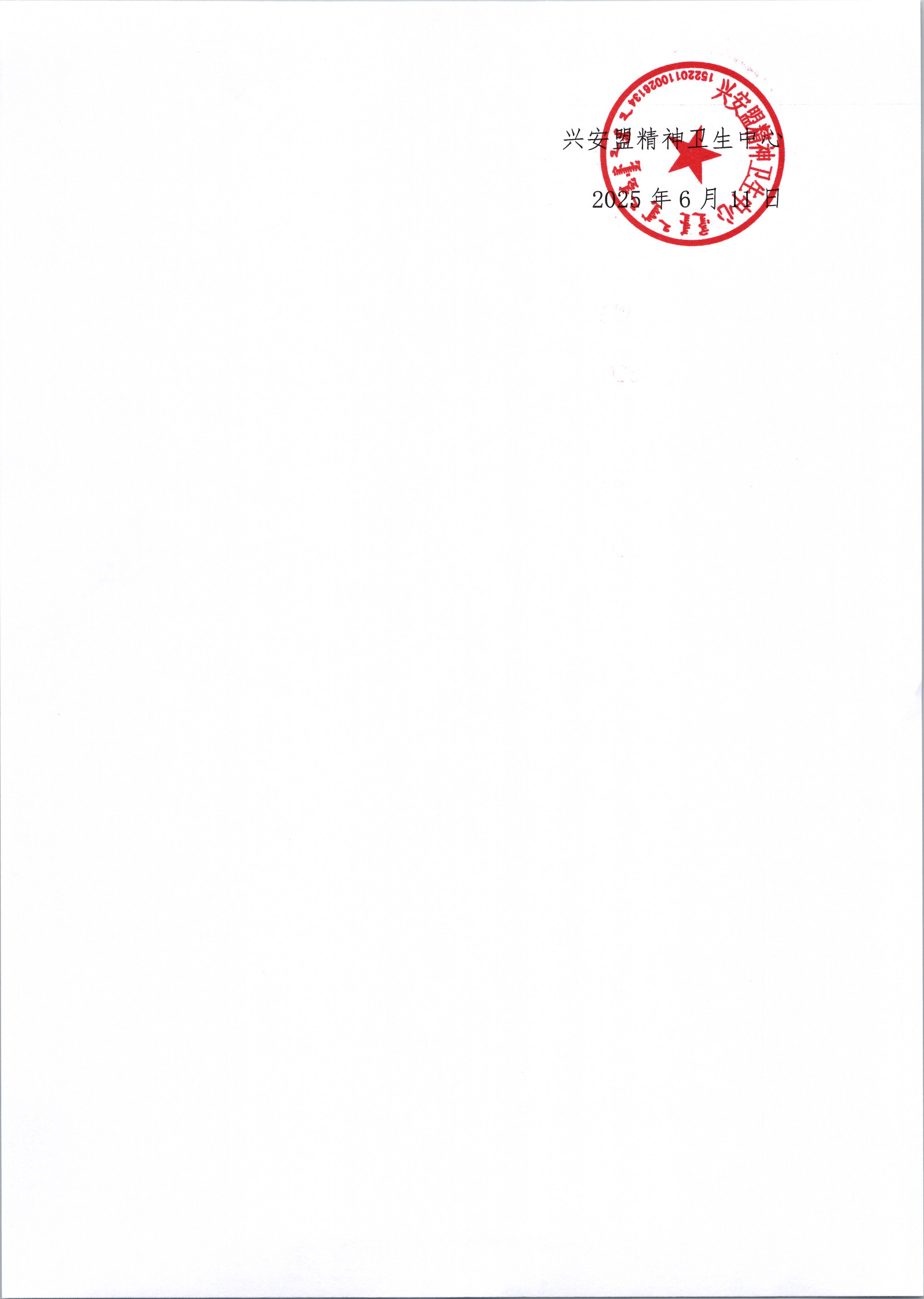 比选结束公告_2.jpg